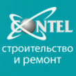 Контел