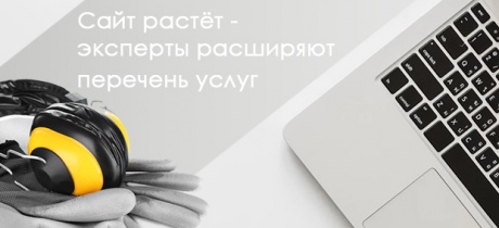 Центр аттестации рабочих мест