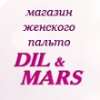 Дилмарс