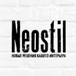 Neostil
