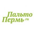 ПальтоПермь