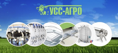 УСС-АГРО