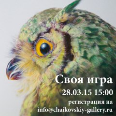 Афиша Своей игры