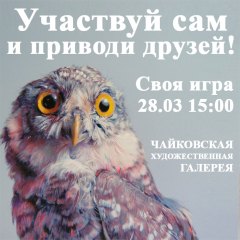 Афиша Своей игры
