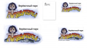 эскизы - Разработка логотипа для веревочного парка